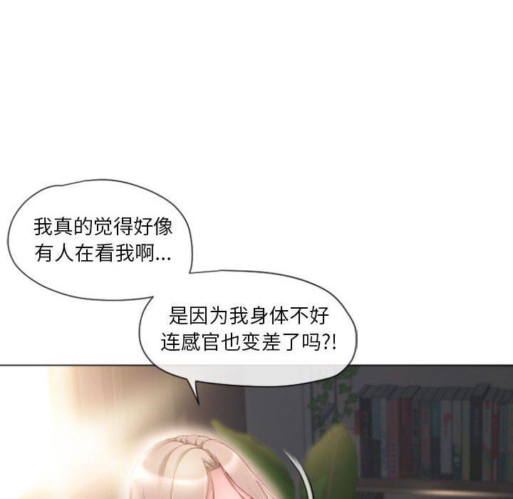 《隔壁的她》漫画 第4话