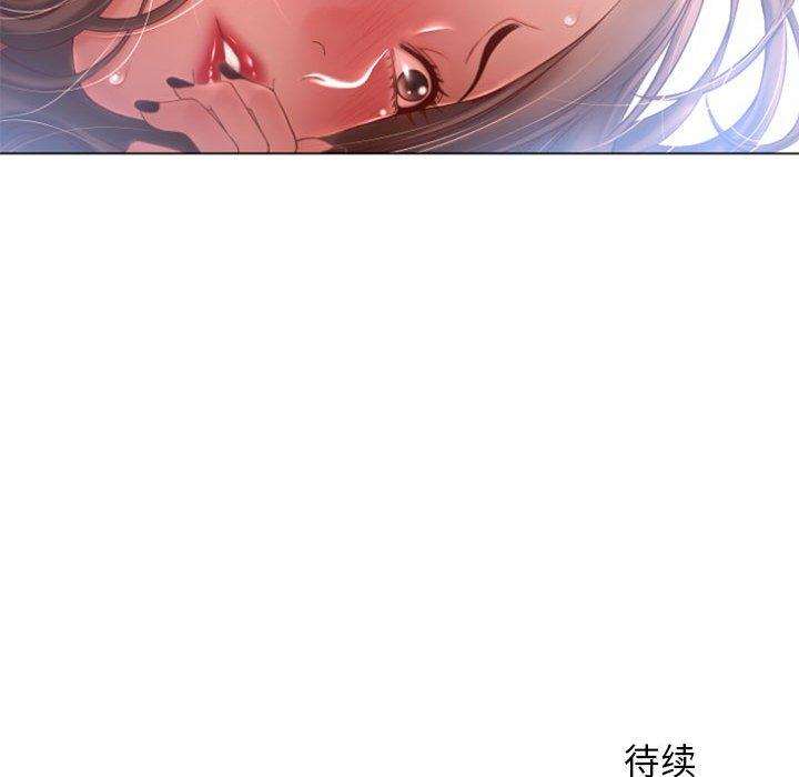 《隔壁的她》漫画 第4话