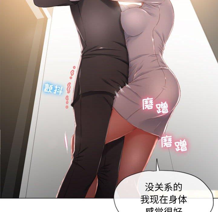 《隔壁的她》漫画 第4话