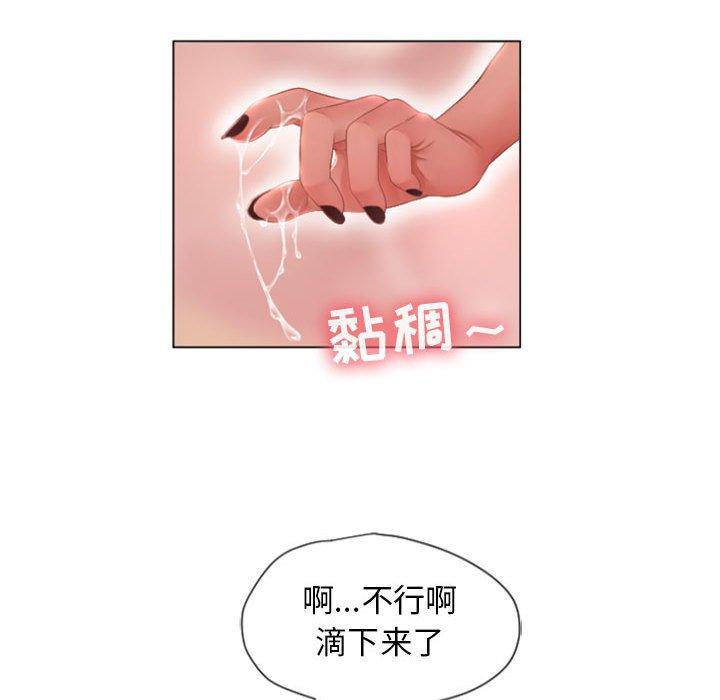 《隔壁的她》漫画 第4话