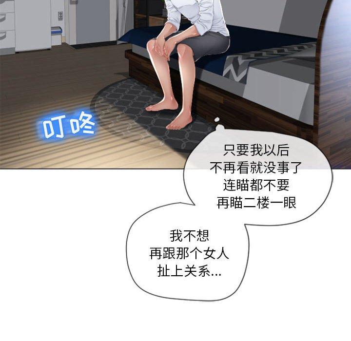 《隔壁的她》漫画 第4话