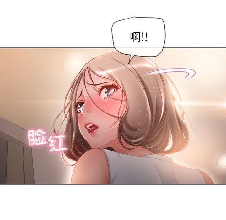 《隔壁的她》漫画 第4话