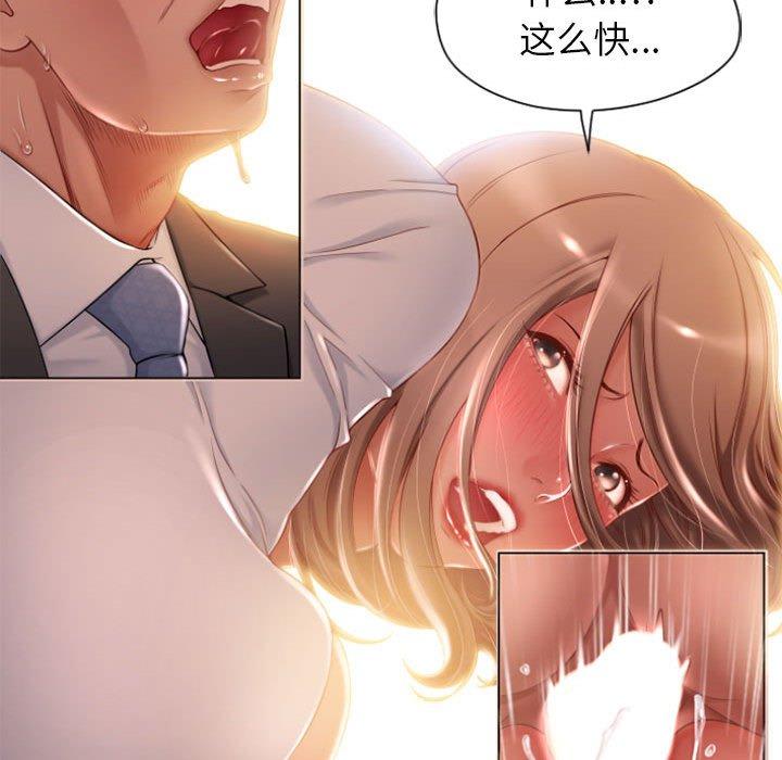 《隔壁的她》漫画 第4话