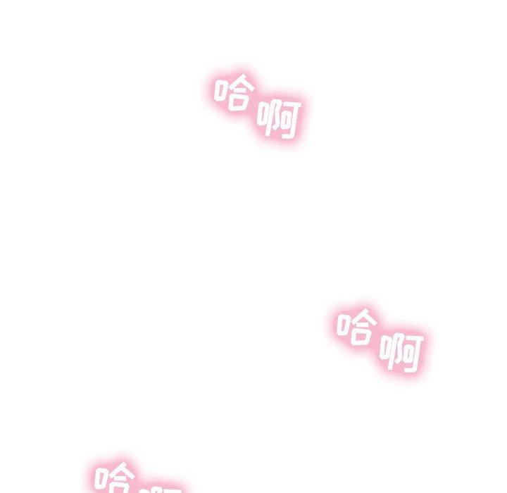 《隔壁的她》漫画 第4话