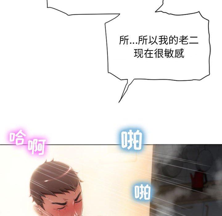 《隔壁的她》漫画 第4话