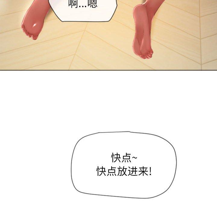 《隔壁的她》漫画 第4话