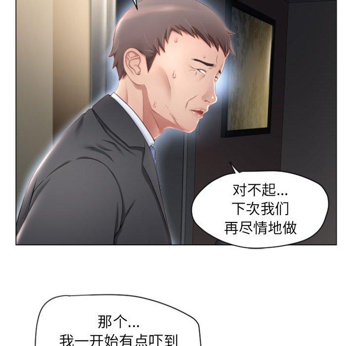 《隔壁的她》漫画 第4话