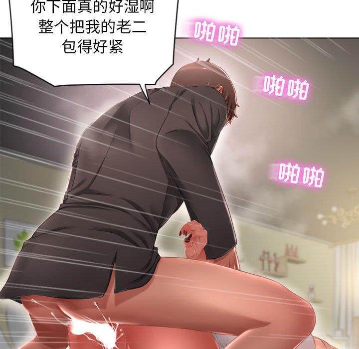《隔壁的她》漫画 第4话
