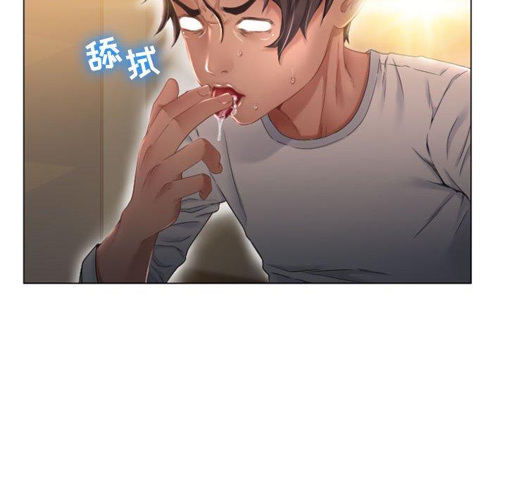 《隔壁的她》漫画 第4话
