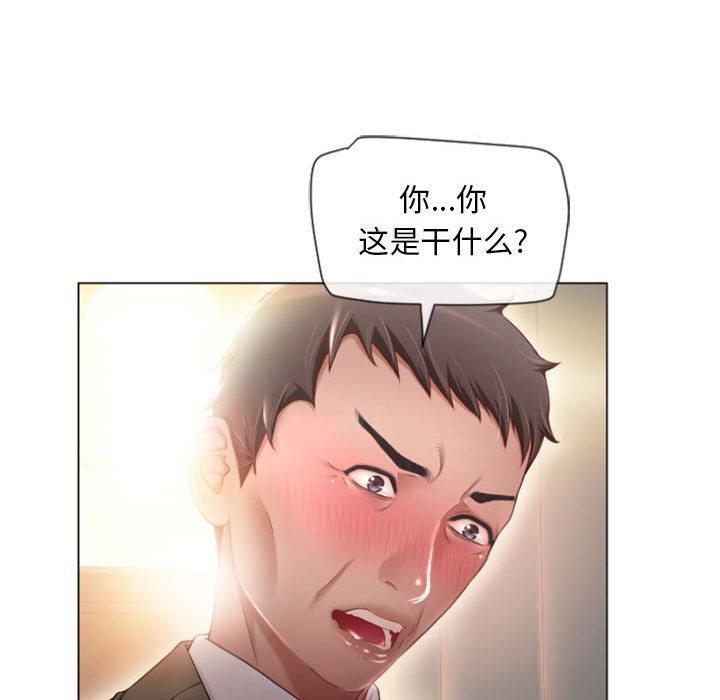 《隔壁的她》漫画 第4话