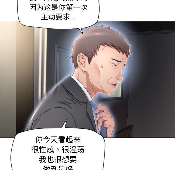 《隔壁的她》漫画 第4话