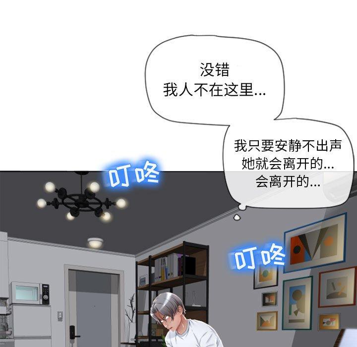 《隔壁的她》漫画 第4话