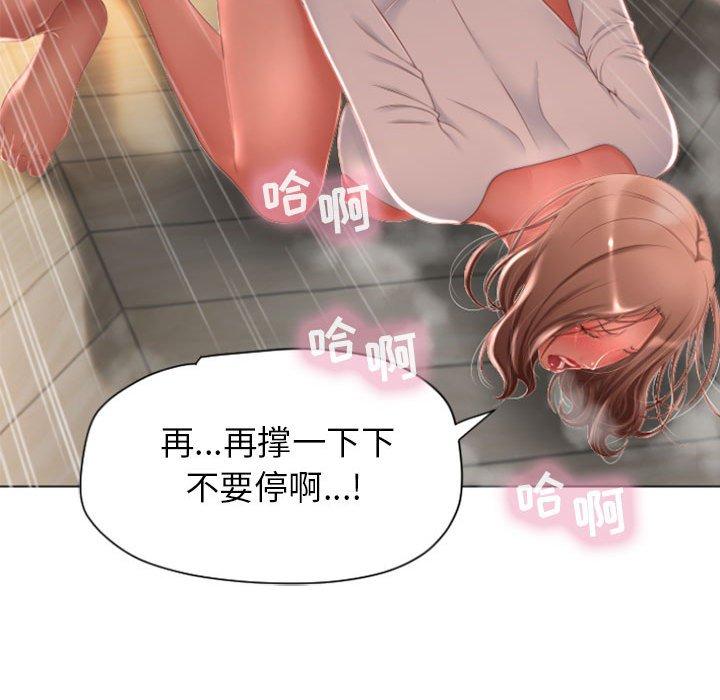 《隔壁的她》漫画 第4话