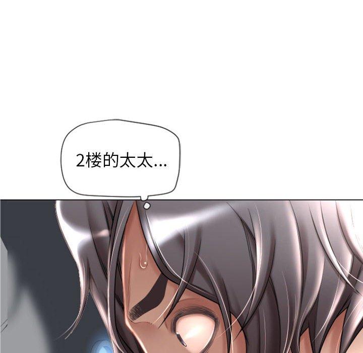 《隔壁的她》漫画 第4话
