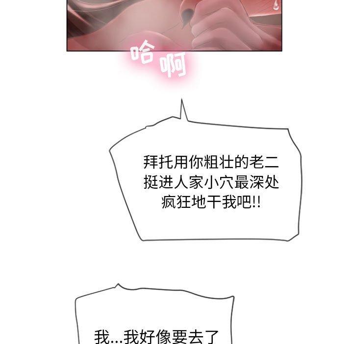 《隔壁的她》漫画 第5话