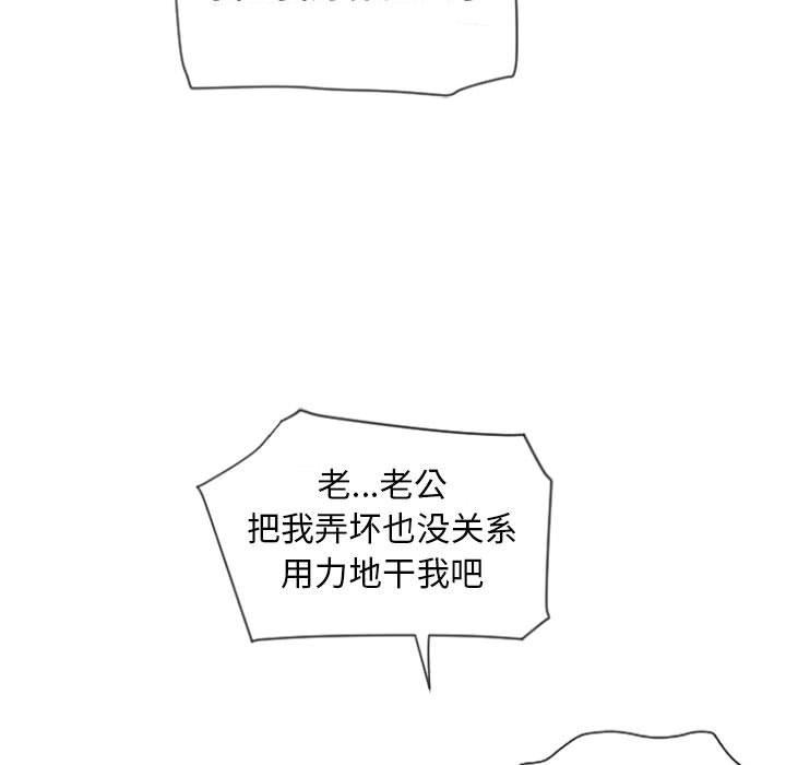 《隔壁的她》漫画 第5话