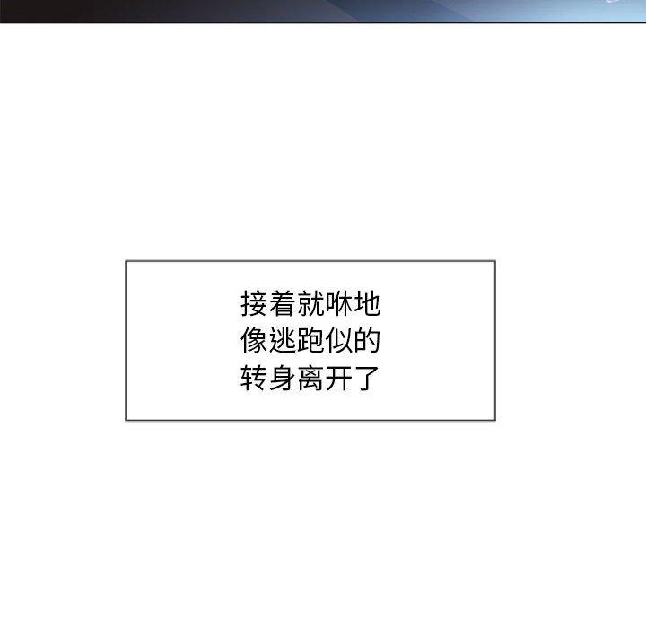 《隔壁的她》漫画 第5话