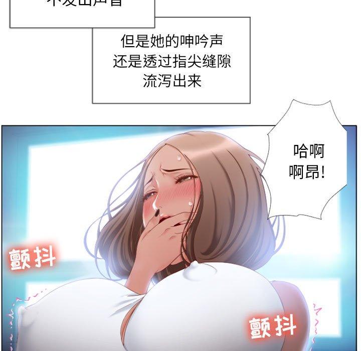 《隔壁的她》漫画 第5话