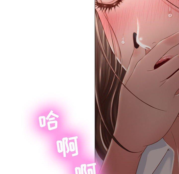 《隔壁的她》漫画 第5话