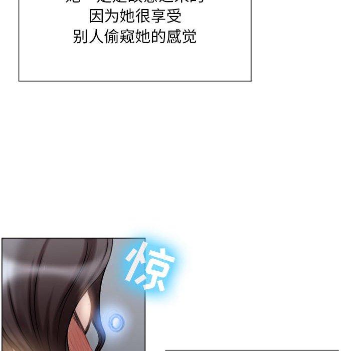 《隔壁的她》漫画 第5话