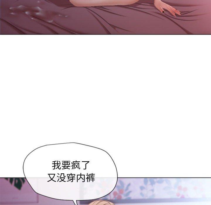 《隔壁的她》漫画 第5话