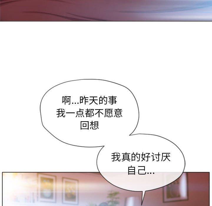 《隔壁的她》漫画 第5话