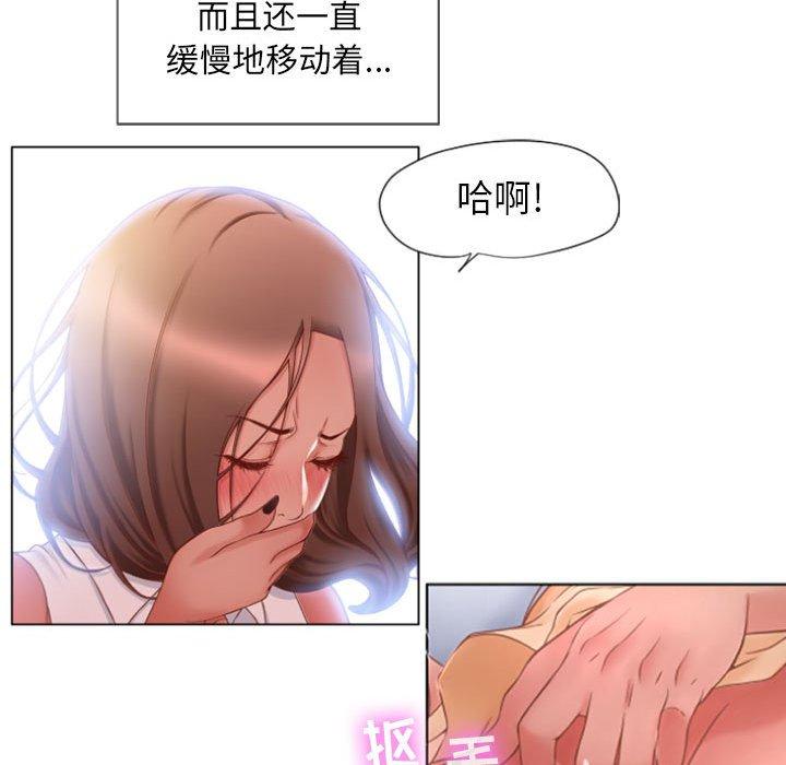 《隔壁的她》漫画 第5话