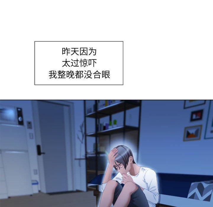 《隔壁的她》漫画 第5话