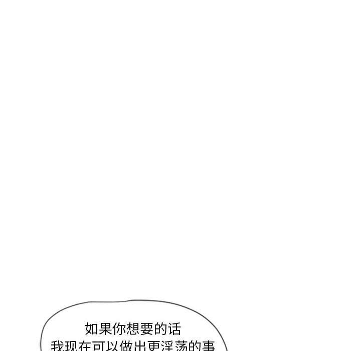 《隔壁的她》漫画 第5话