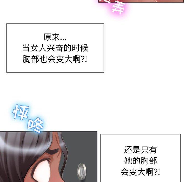 《隔壁的她》漫画 第5话