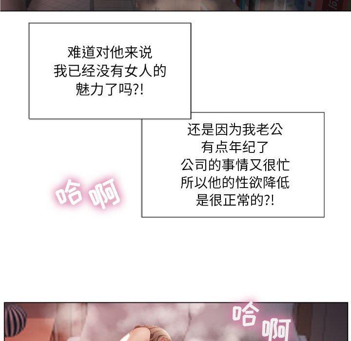 《隔壁的她》漫画 第5话