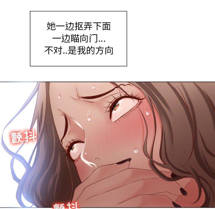 《隔壁的她》漫画 第5话