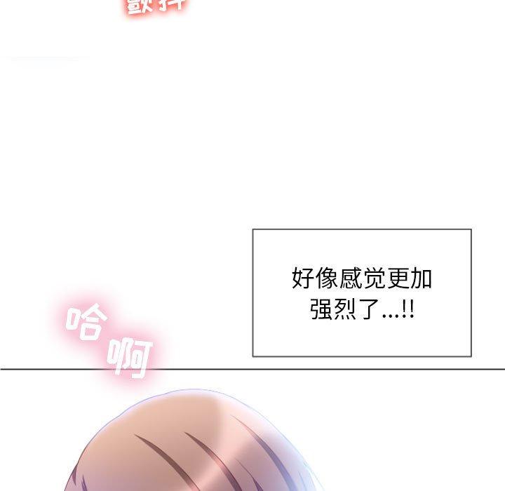 《隔壁的她》漫画 第5话