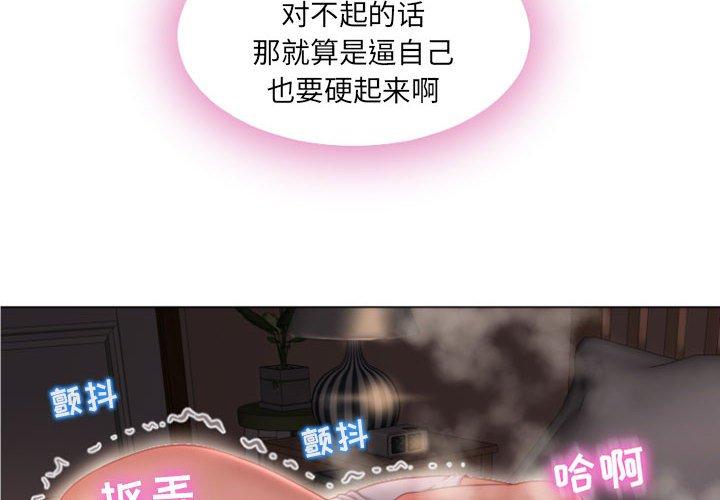 《隔壁的她》漫画 第5话
