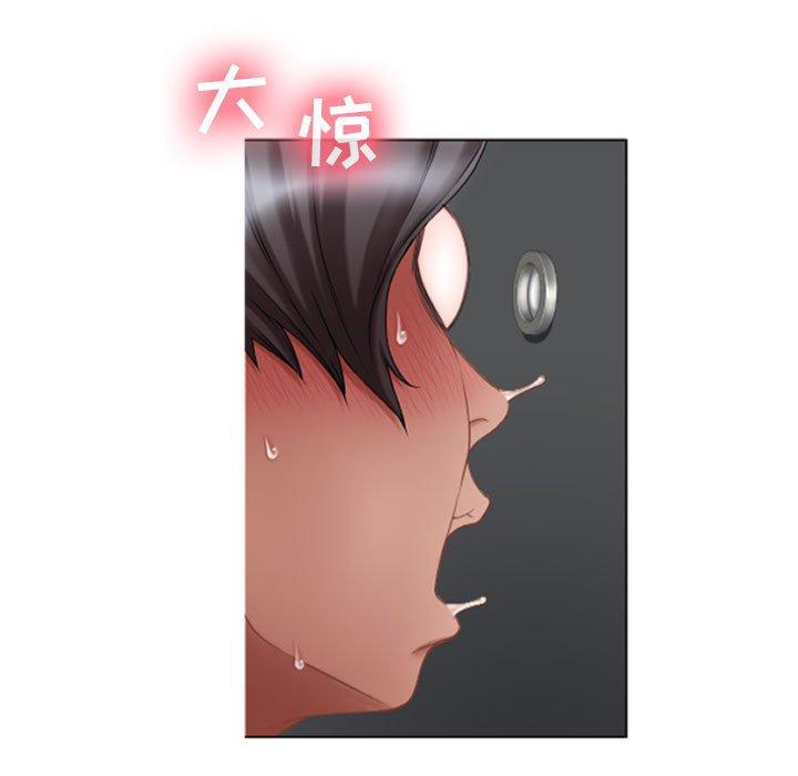 《隔壁的她》漫画 第5话