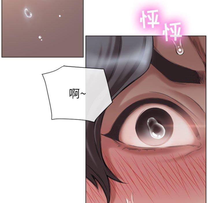 《隔壁的她》漫画 第5话