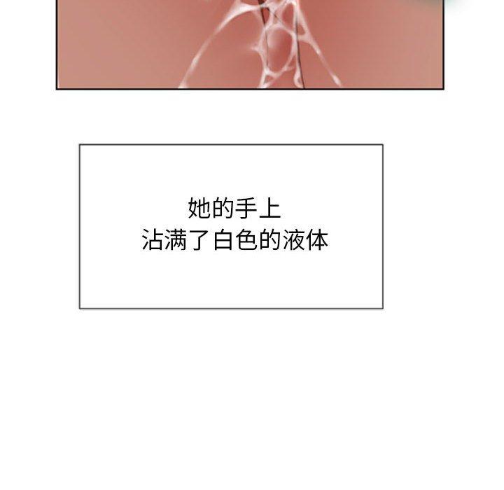 《隔壁的她》漫画 第5话