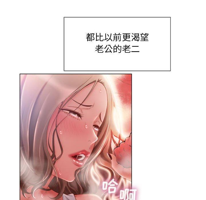 《隔壁的她》漫画 第5话