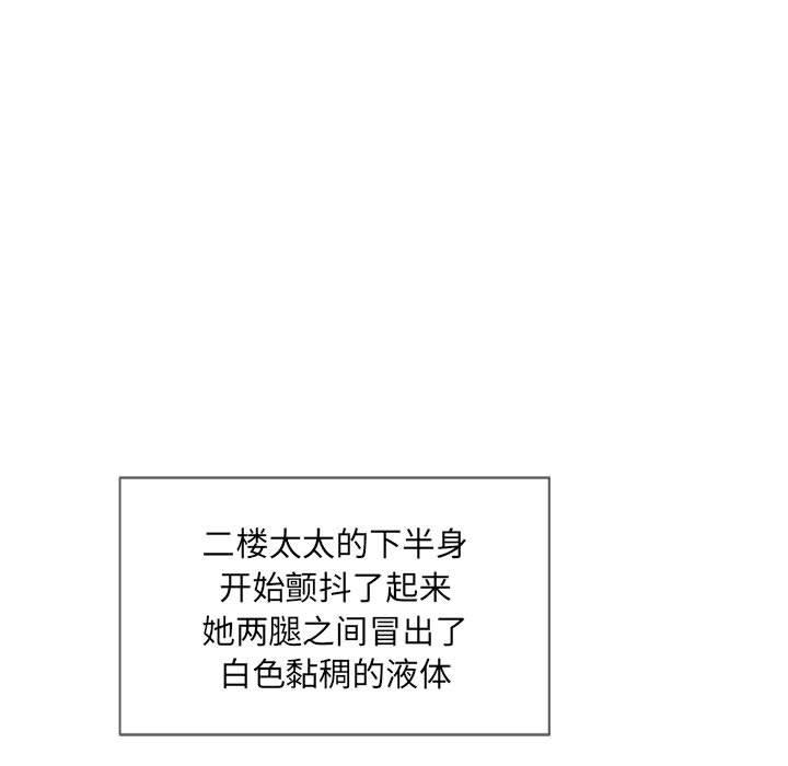 《隔壁的她》漫画 第5话