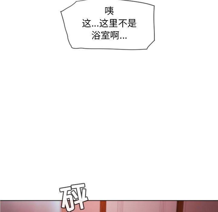 《隔壁的她》漫画 第5话