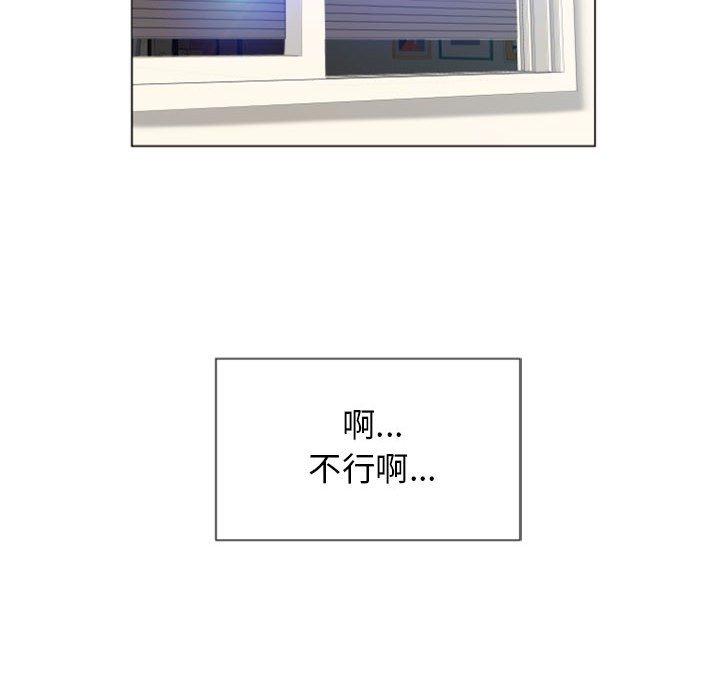 《隔壁的她》漫画 第5话