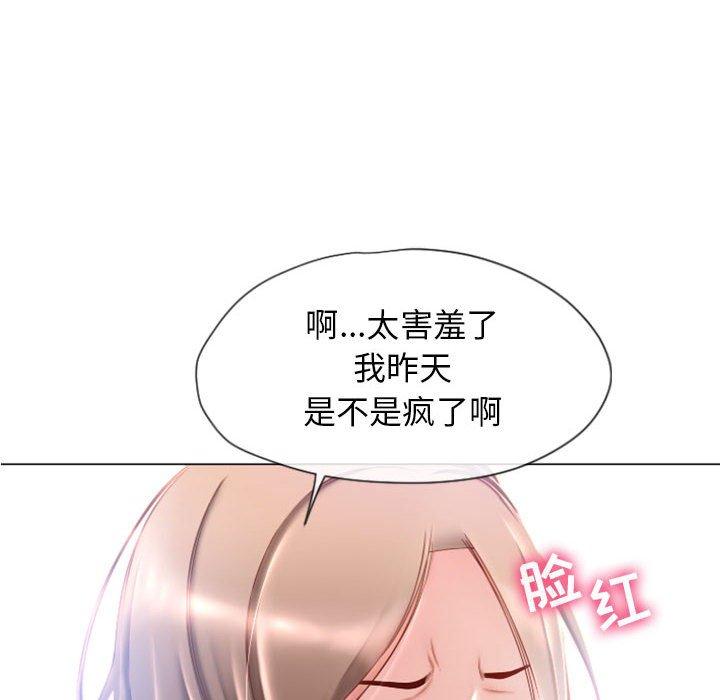 《隔壁的她》漫画 第5话