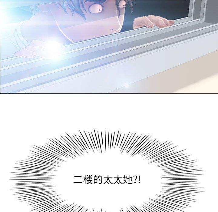《隔壁的她》漫画 第5话