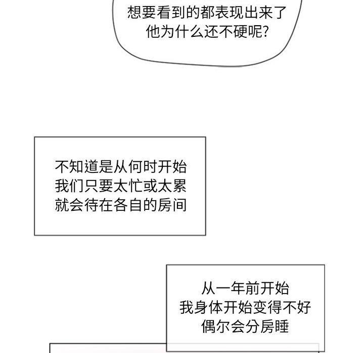 《隔壁的她》漫画 第5话