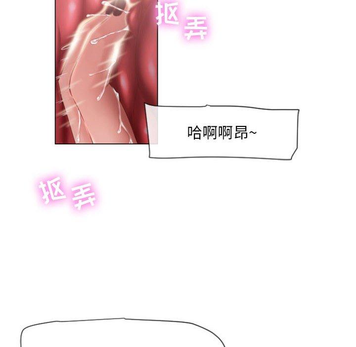 《隔壁的她》漫画 第5话