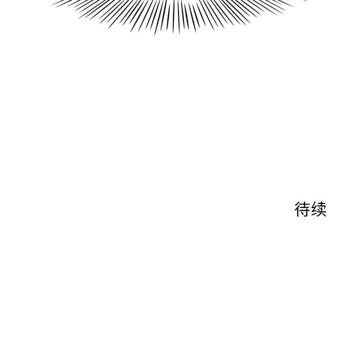 《隔壁的她》漫画 第5话