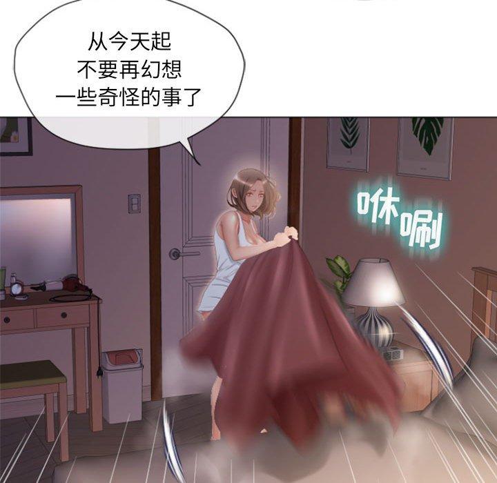 《隔壁的她》漫画 第5话