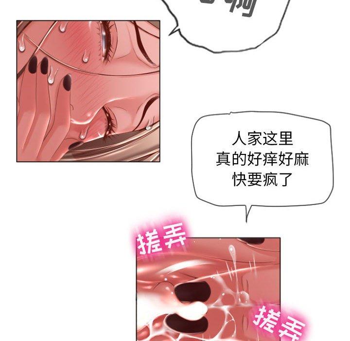 《隔壁的她》漫画 第5话