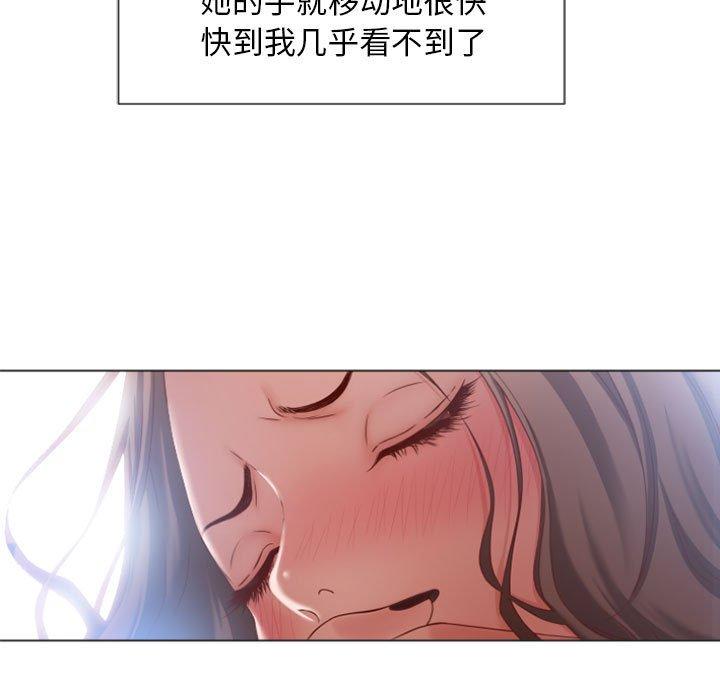 《隔壁的她》漫画 第5话