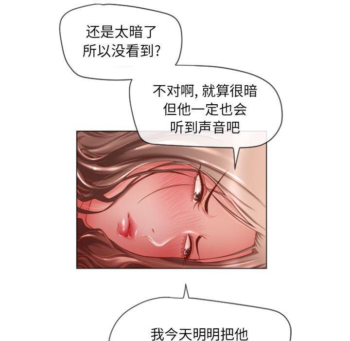 《隔壁的她》漫画 第5话